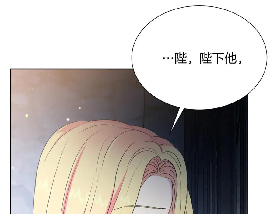 被诅咒的婚约韩漫全集-第105话 失势无删减无遮挡章节图片 