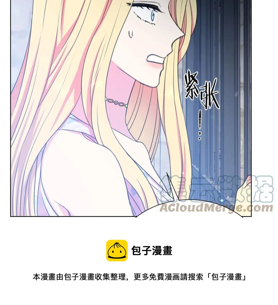 被诅咒的婚约韩漫全集-第105话 失势无删减无遮挡章节图片 