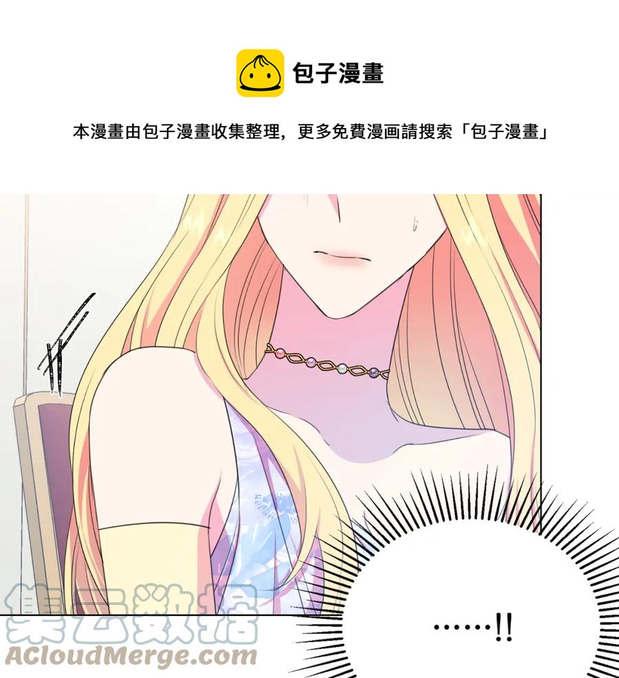 被诅咒的婚约韩漫全集-第105话 失势无删减无遮挡章节图片 