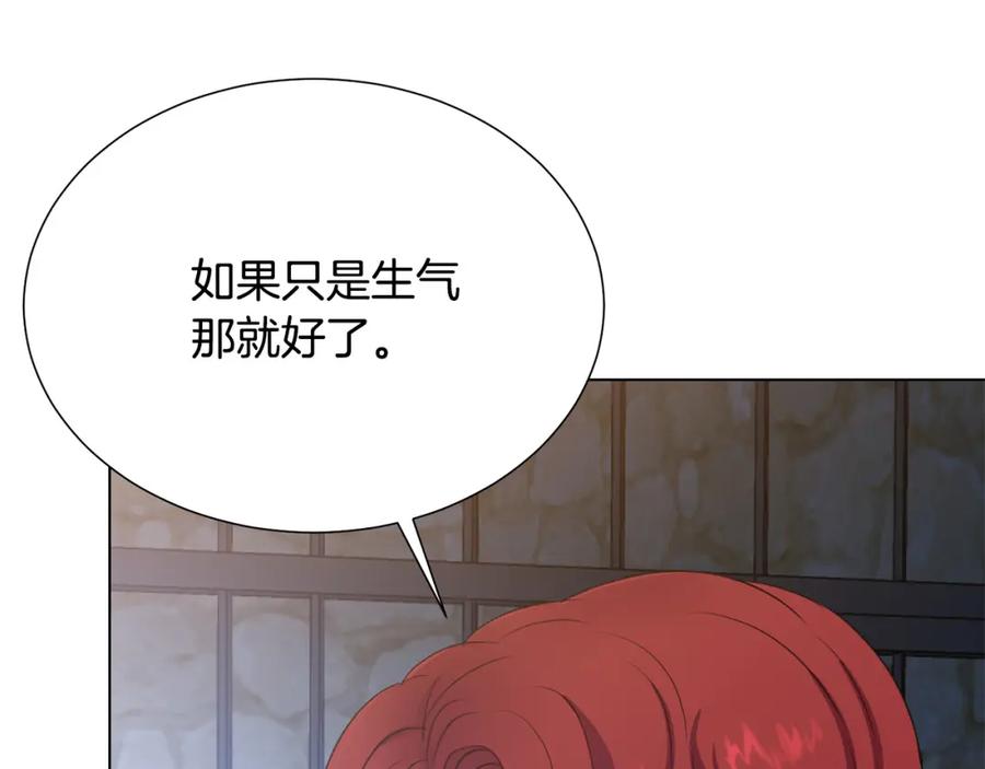 被诅咒的婚约韩漫全集-第105话 失势无删减无遮挡章节图片 