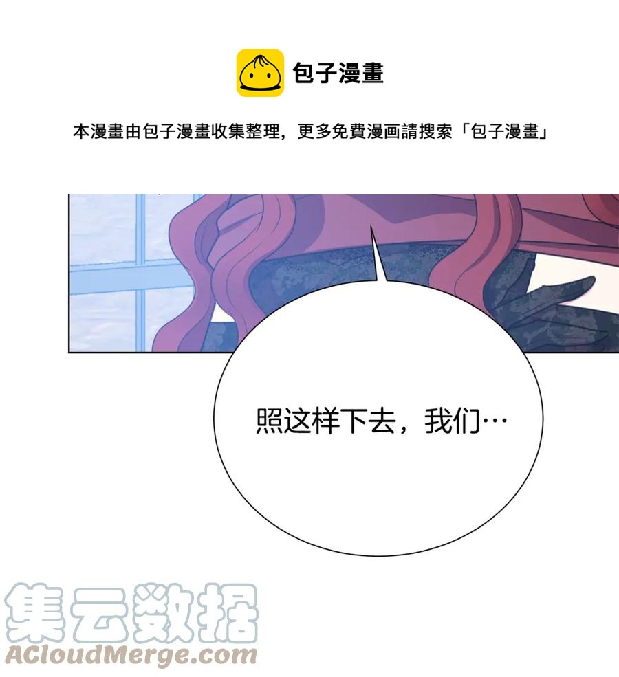 被诅咒的婚约韩漫全集-第105话 失势无删减无遮挡章节图片 