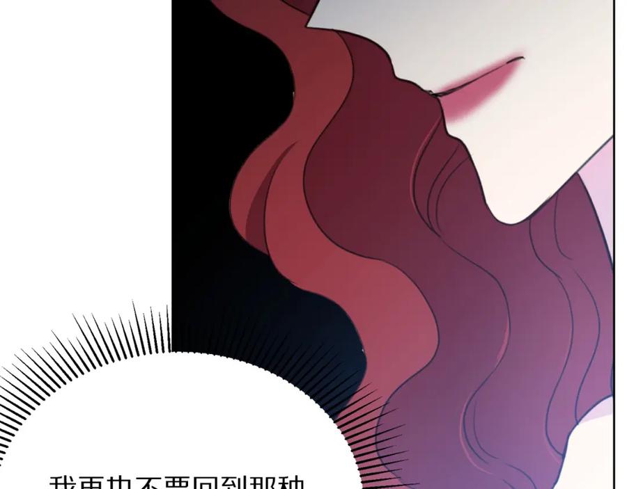 被诅咒的婚约韩漫全集-第105话 失势无删减无遮挡章节图片 