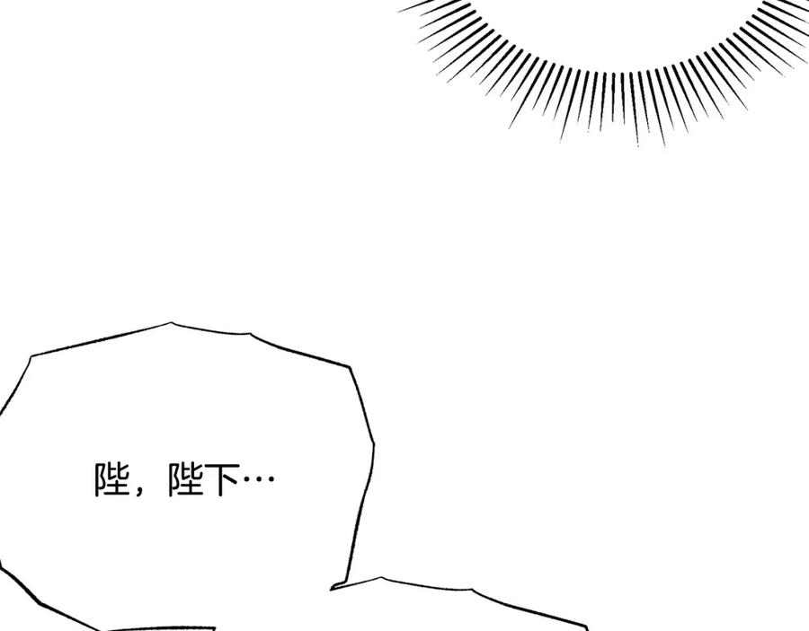被诅咒的婚约韩漫全集-第105话 失势无删减无遮挡章节图片 
