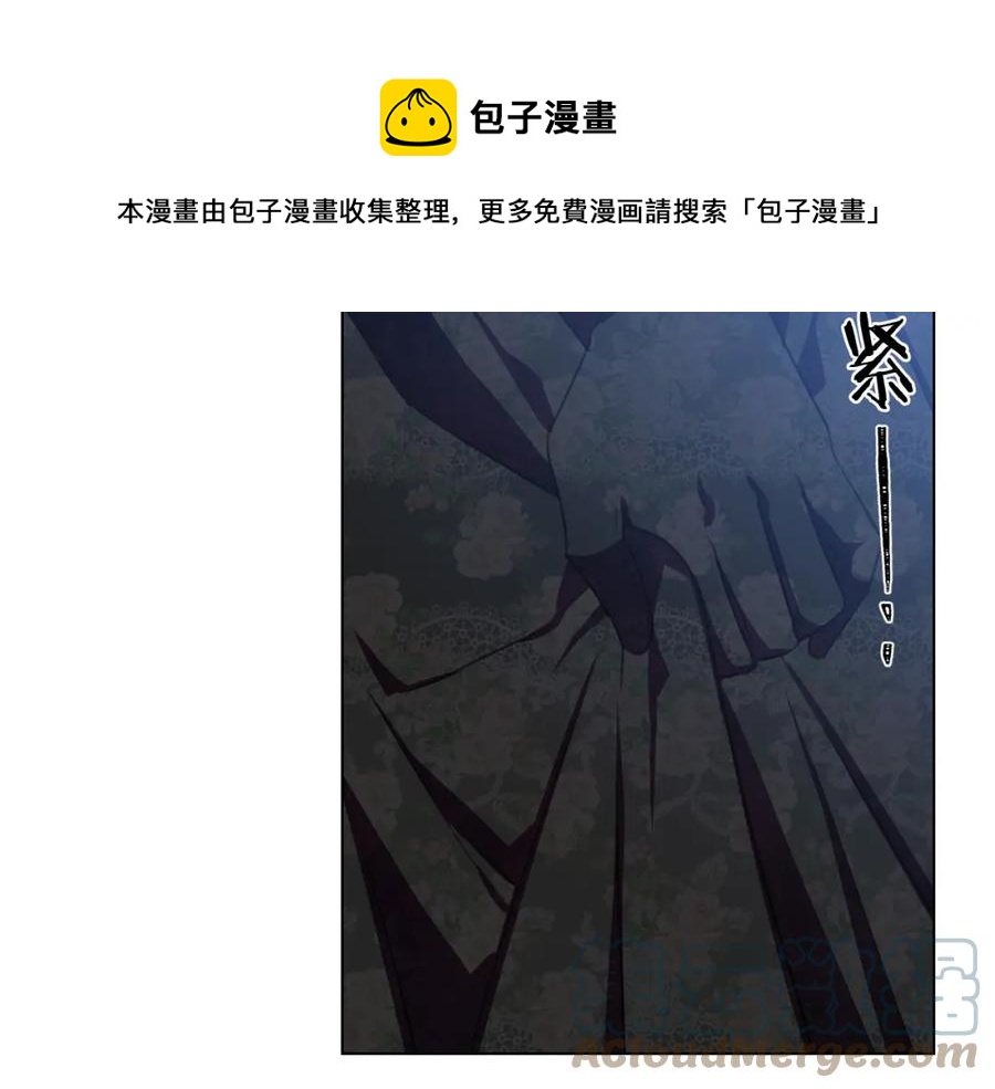 被诅咒的婚约韩漫全集-第105话 失势无删减无遮挡章节图片 