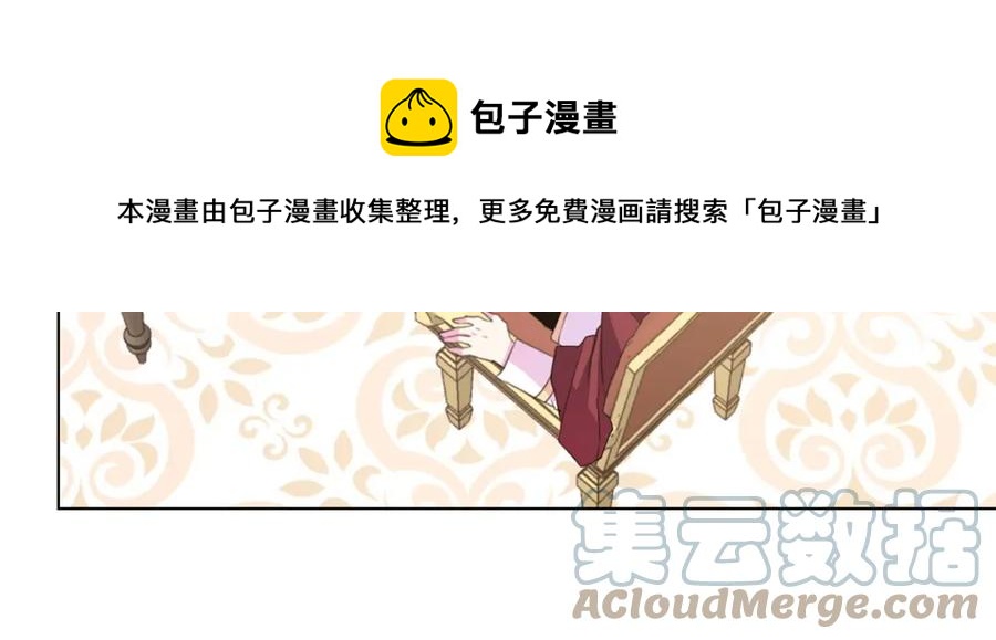 被诅咒的婚约韩漫全集-第105话 失势无删减无遮挡章节图片 