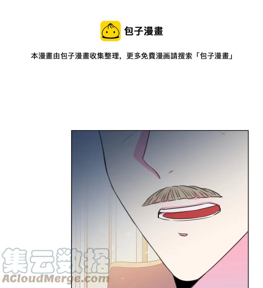 被诅咒的婚约韩漫全集-第105话 失势无删减无遮挡章节图片 