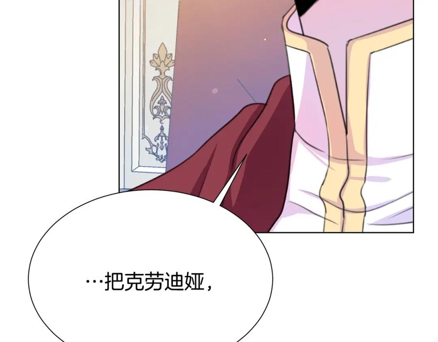 被诅咒的婚约韩漫全集-第105话 失势无删减无遮挡章节图片 