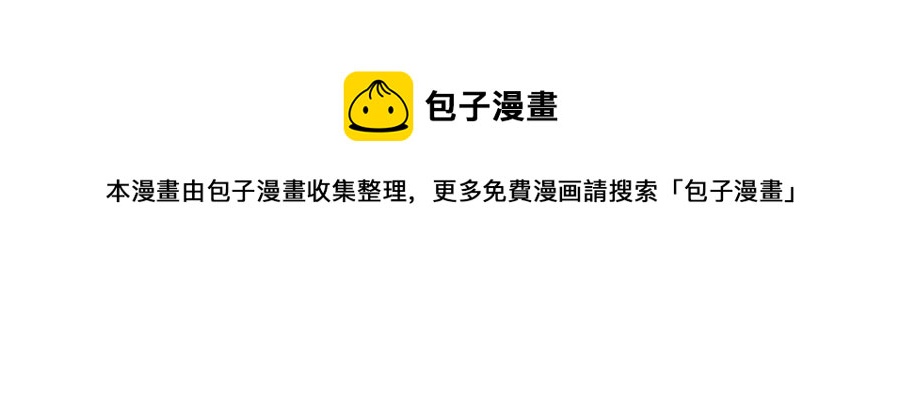 被诅咒的婚约韩漫全集-第105话 失势无删减无遮挡章节图片 