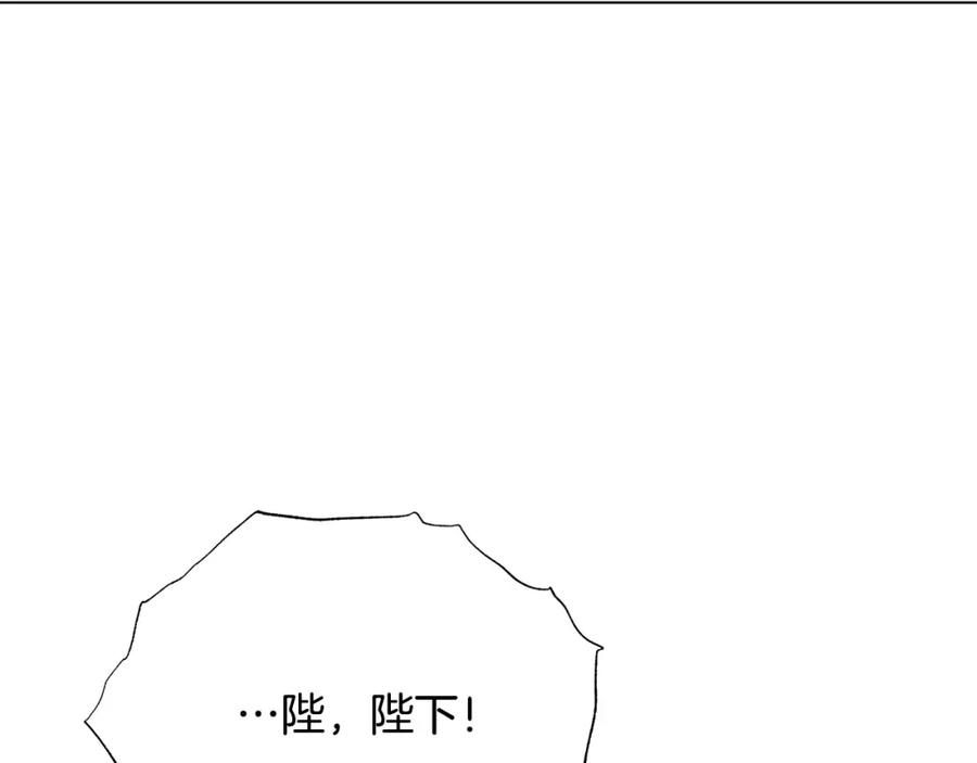 被诅咒的婚约韩漫全集-第105话 失势无删减无遮挡章节图片 