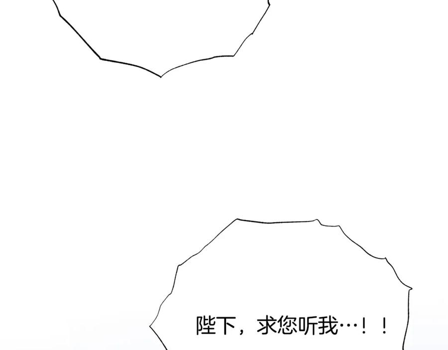 被诅咒的婚约韩漫全集-第105话 失势无删减无遮挡章节图片 
