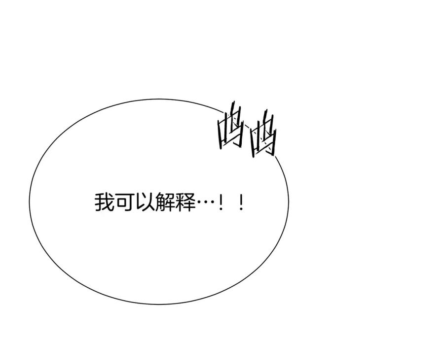 被诅咒的婚约韩漫全集-第105话 失势无删减无遮挡章节图片 