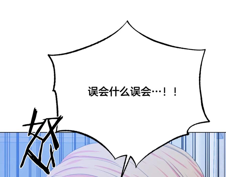 被诅咒的婚约韩漫全集-第105话 失势无删减无遮挡章节图片 