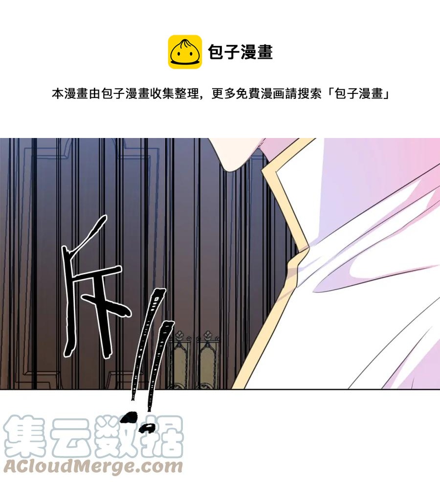 被诅咒的婚约韩漫全集-第105话 失势无删减无遮挡章节图片 