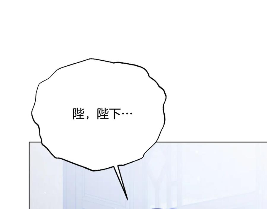 被诅咒的婚约韩漫全集-第105话 失势无删减无遮挡章节图片 