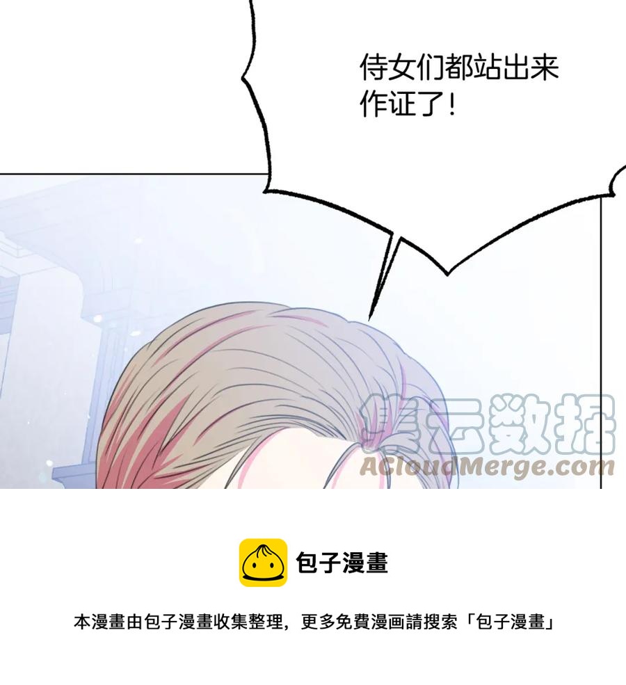 被诅咒的婚约韩漫全集-第105话 失势无删减无遮挡章节图片 