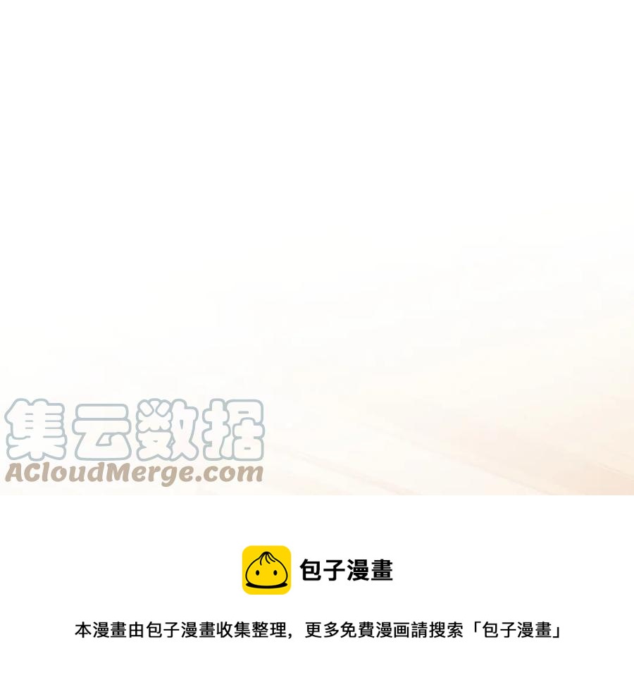 被诅咒的婚约韩漫全集-第105话 失势无删减无遮挡章节图片 