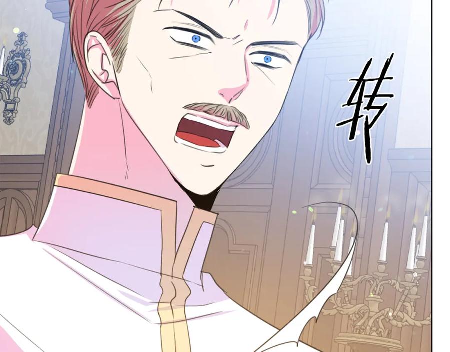 被诅咒的婚约韩漫全集-第105话 失势无删减无遮挡章节图片 