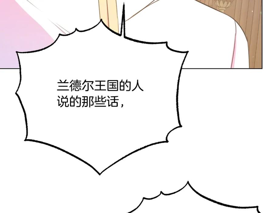 被诅咒的婚约韩漫全集-第105话 失势无删减无遮挡章节图片 