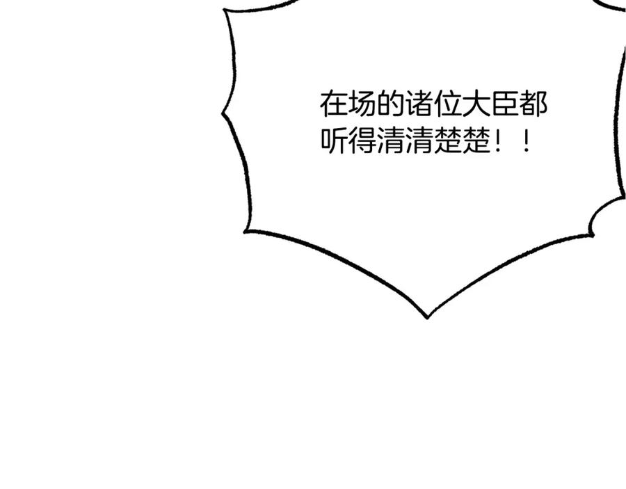 被诅咒的婚约韩漫全集-第105话 失势无删减无遮挡章节图片 
