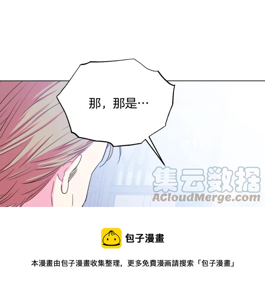 被诅咒的婚约韩漫全集-第105话 失势无删减无遮挡章节图片 