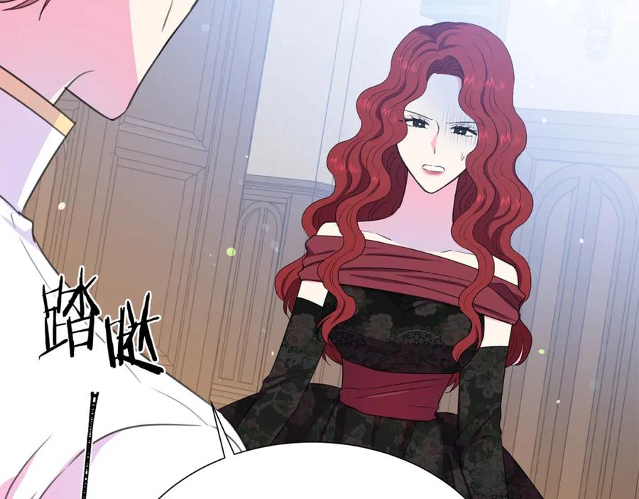 被诅咒的婚约韩漫全集-第105话 失势无删减无遮挡章节图片 