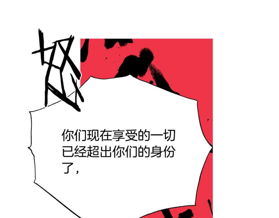 被诅咒的婚约韩漫全集-第105话 失势无删减无遮挡章节图片 