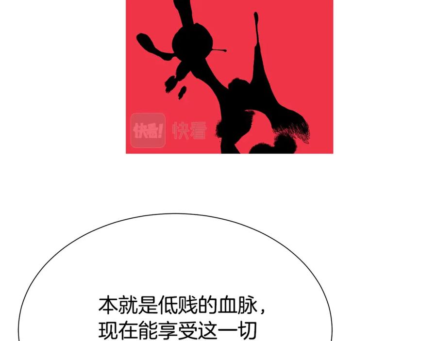 被诅咒的婚约韩漫全集-第105话 失势无删减无遮挡章节图片 