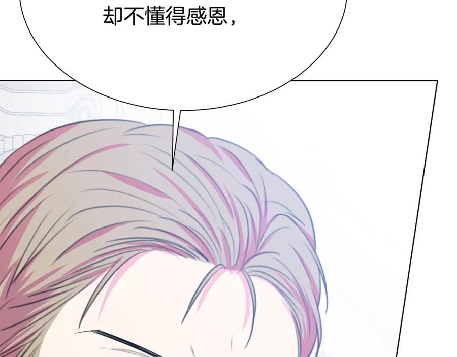 被诅咒的婚约韩漫全集-第105话 失势无删减无遮挡章节图片 