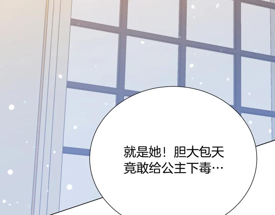 被诅咒的婚约韩漫全集-第105话 失势无删减无遮挡章节图片 