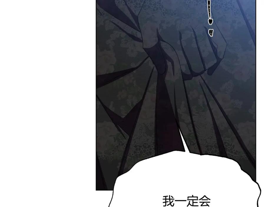 被诅咒的婚约韩漫全集-第105话 失势无删减无遮挡章节图片 