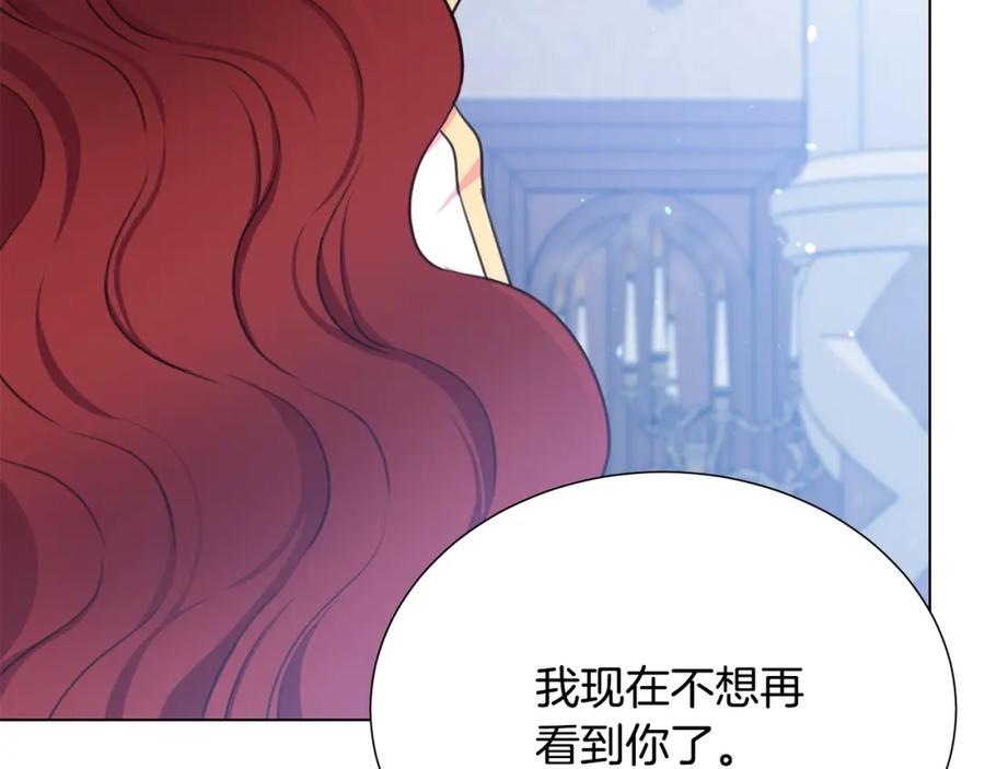 被诅咒的婚约韩漫全集-第105话 失势无删减无遮挡章节图片 