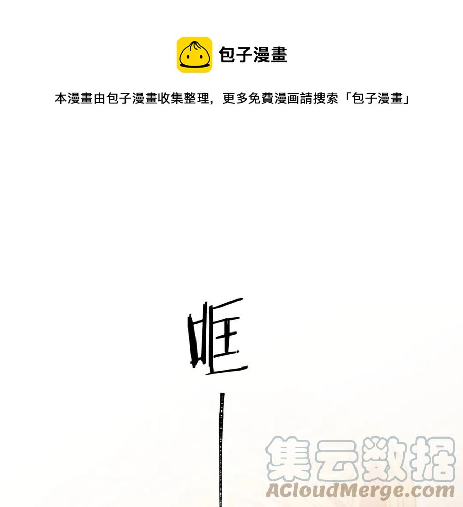 被诅咒的婚约韩漫全集-第105话 失势无删减无遮挡章节图片 