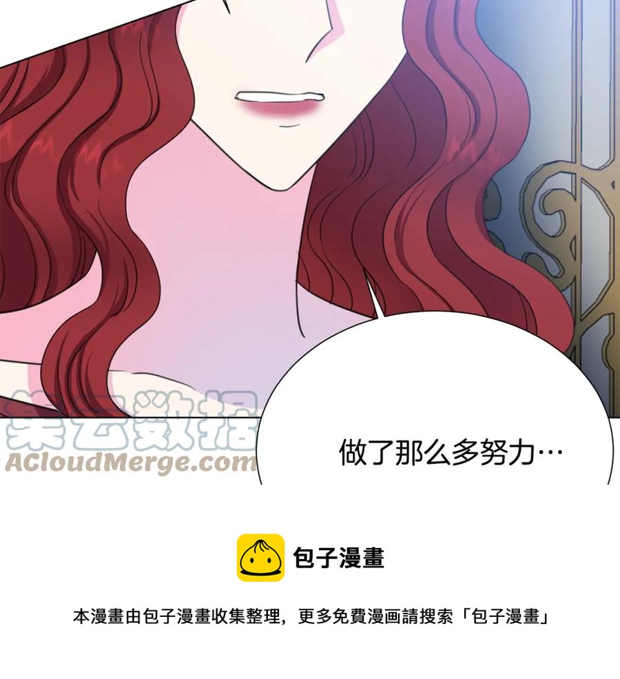 被诅咒的婚约韩漫全集-第105话 失势无删减无遮挡章节图片 