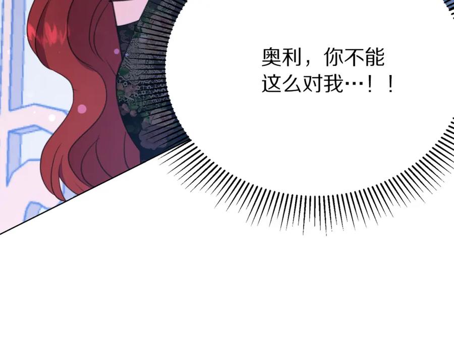 被诅咒的婚约韩漫全集-第105话 失势无删减无遮挡章节图片 