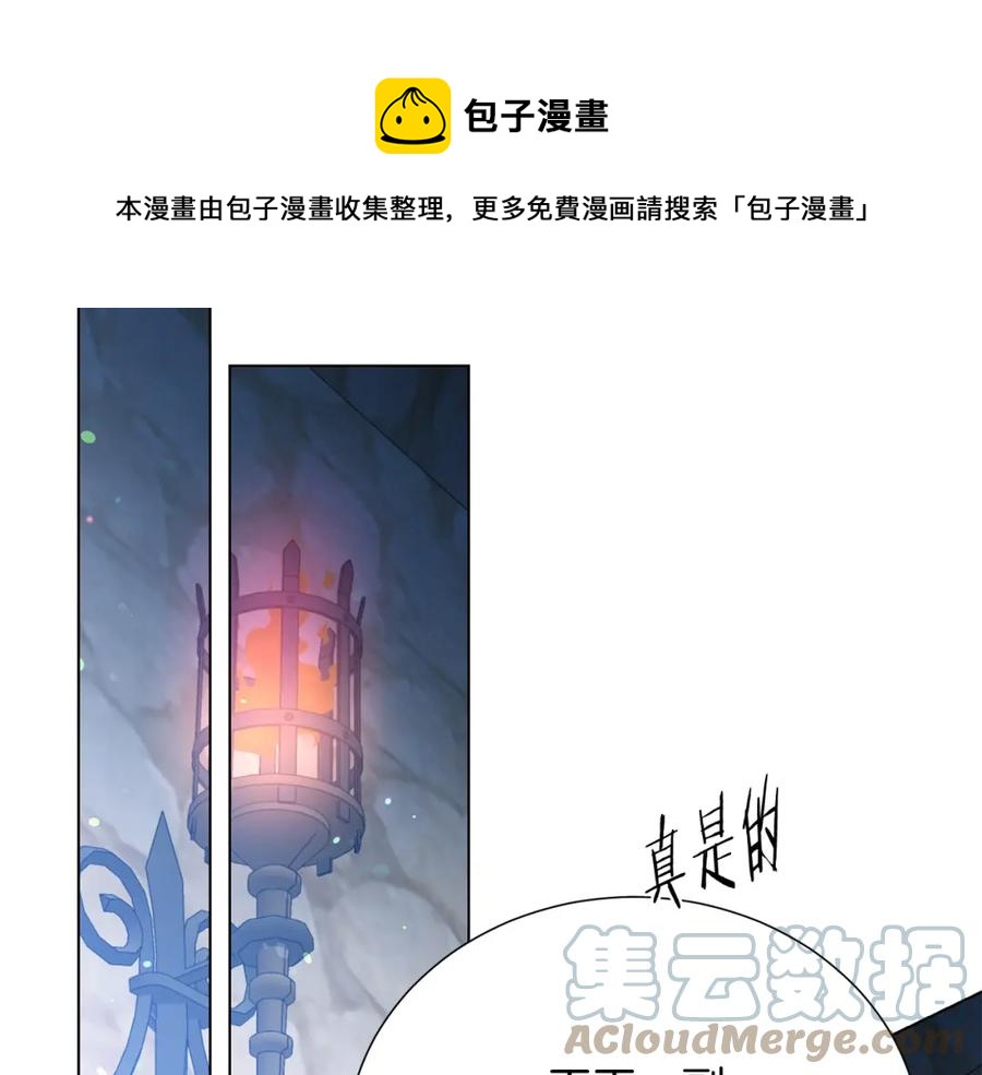 被诅咒的婚约韩漫全集-第105话 失势无删减无遮挡章节图片 