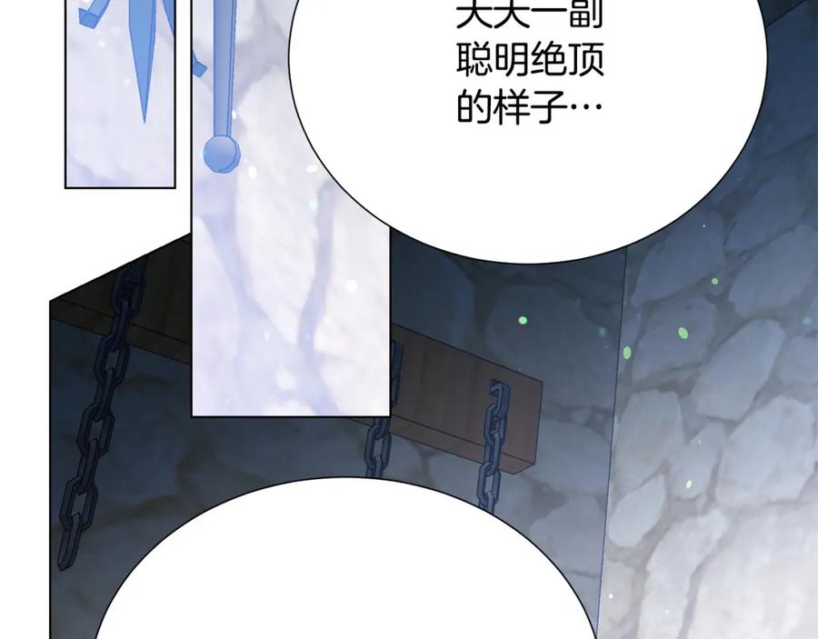 被诅咒的婚约韩漫全集-第105话 失势无删减无遮挡章节图片 