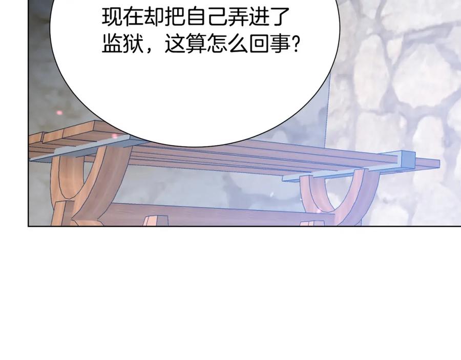 被诅咒的婚约韩漫全集-第105话 失势无删减无遮挡章节图片 