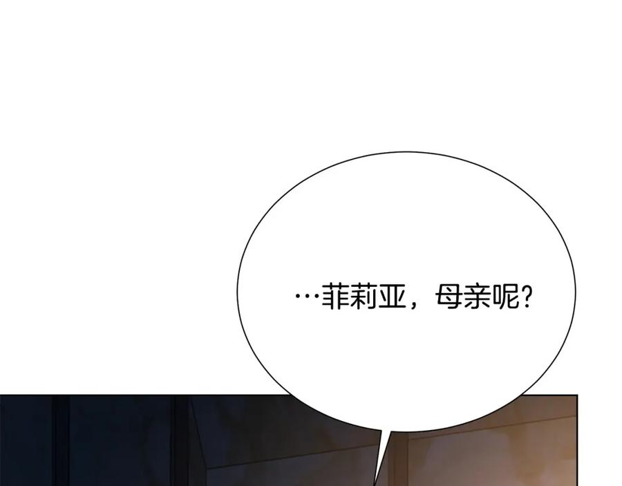 被诅咒的婚约韩漫全集-第105话 失势无删减无遮挡章节图片 