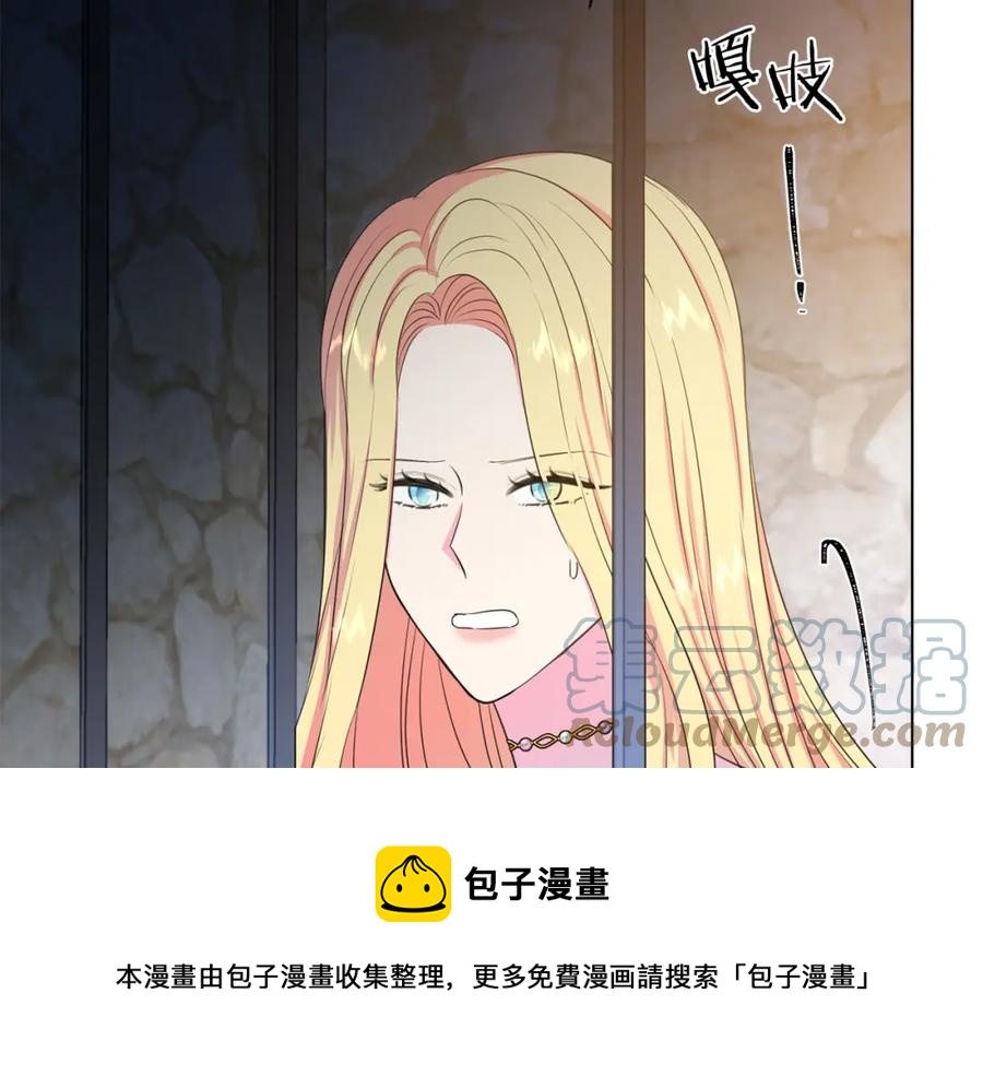 被诅咒的婚约韩漫全集-第105话 失势无删减无遮挡章节图片 