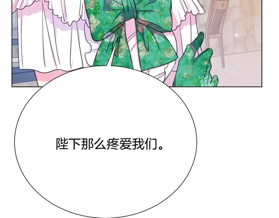 被诅咒的婚约韩漫全集-第105话 失势无删减无遮挡章节图片 