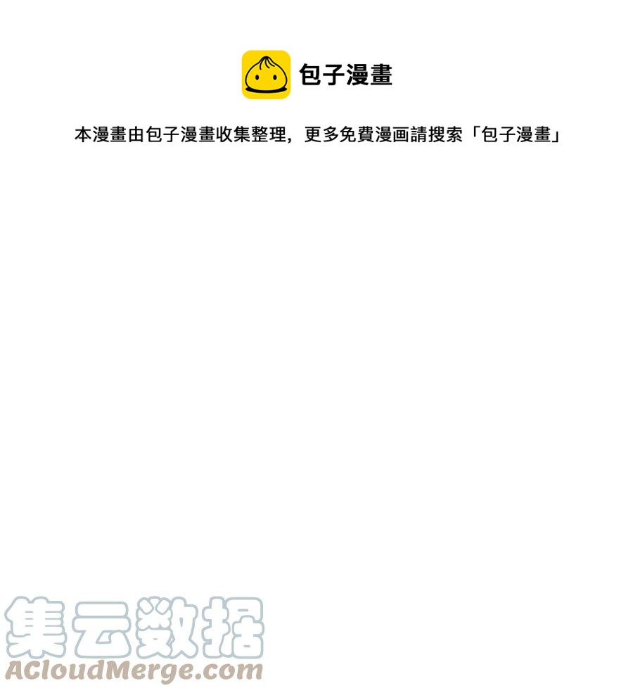 被诅咒的婚约韩漫全集-第106话 挑拨离间无删减无遮挡章节图片 