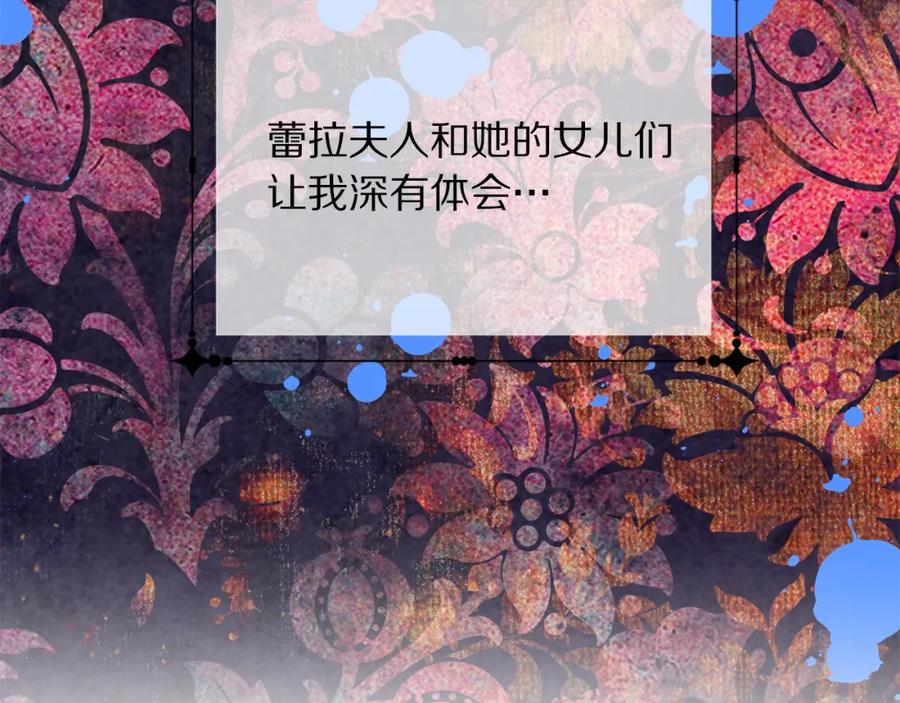 被诅咒的婚约韩漫全集-第106话 挑拨离间无删减无遮挡章节图片 