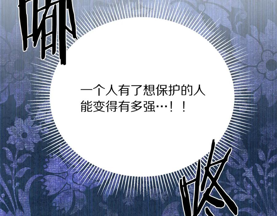 被诅咒的婚约韩漫全集-第106话 挑拨离间无删减无遮挡章节图片 