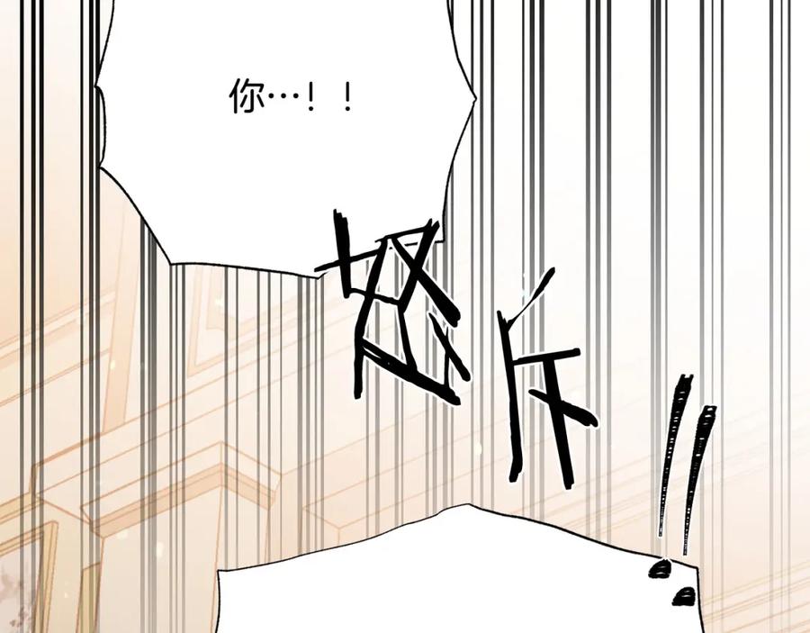 被诅咒的婚约韩漫全集-第106话 挑拨离间无删减无遮挡章节图片 