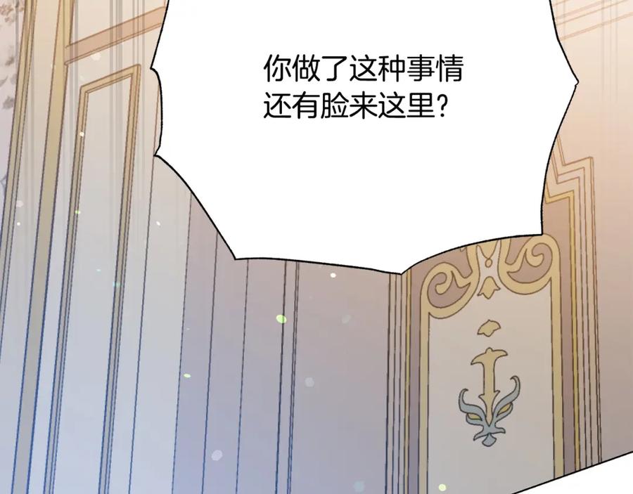 被诅咒的婚约韩漫全集-第106话 挑拨离间无删减无遮挡章节图片 