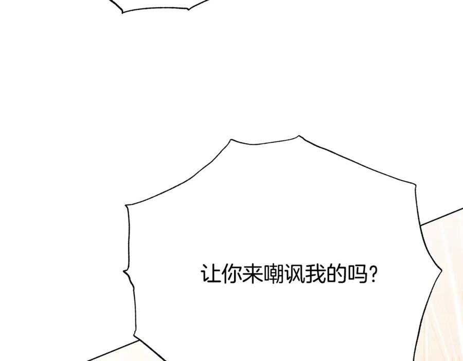 被诅咒的婚约韩漫全集-第106话 挑拨离间无删减无遮挡章节图片 