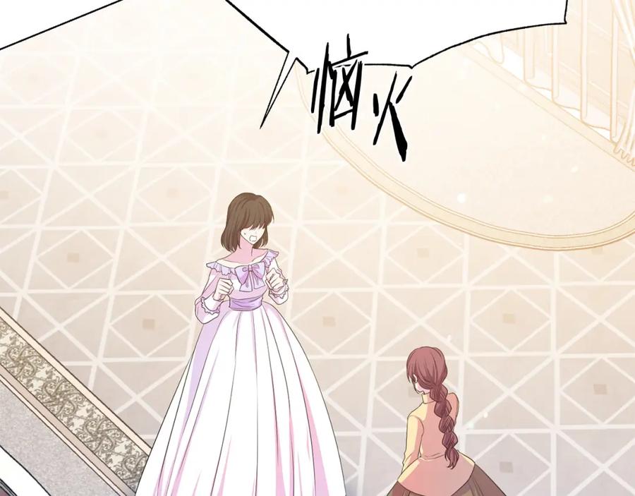 被诅咒的婚约韩漫全集-第106话 挑拨离间无删减无遮挡章节图片 