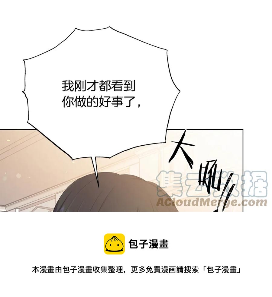 被诅咒的婚约韩漫全集-第106话 挑拨离间无删减无遮挡章节图片 