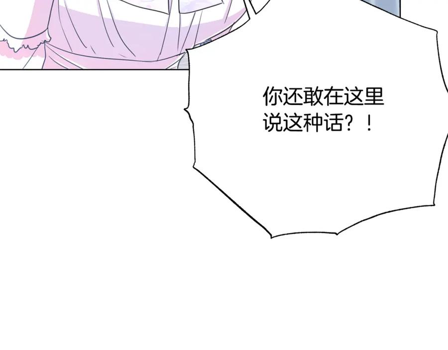 被诅咒的婚约韩漫全集-第106话 挑拨离间无删减无遮挡章节图片 