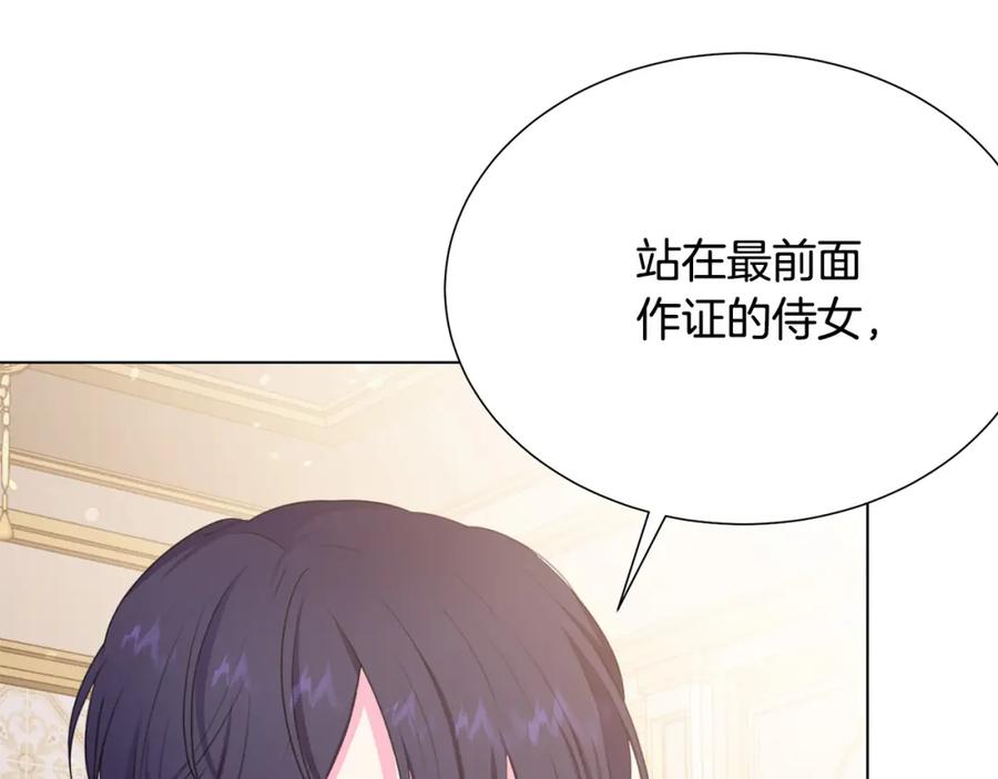 被诅咒的婚约韩漫全集-第106话 挑拨离间无删减无遮挡章节图片 